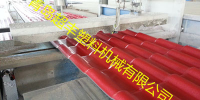 塑料多层琉璃瓦设备生产线